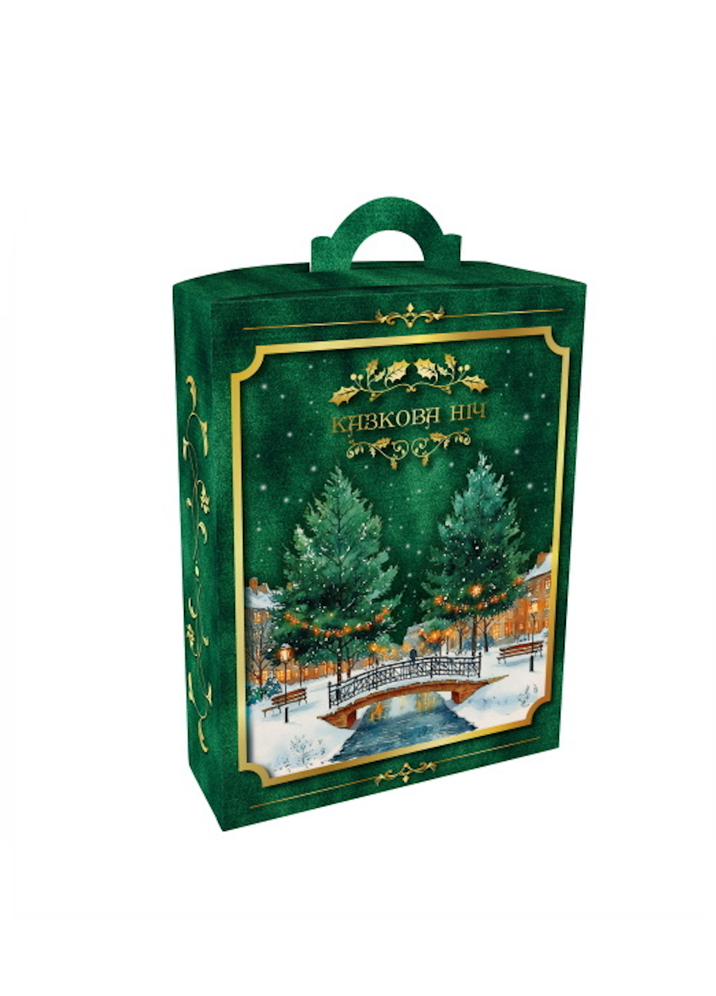 Солодкий новорічний подарунок Місток чудес, Вам дарунок 545г